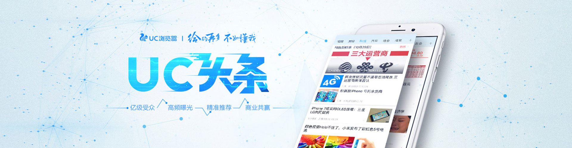 绥滨快手信息流